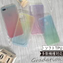 iPhone5 iPhone5s iPhoneSE (第一世代) ケース 韓国 TPU シリコン カバー iPhone5ケース iPhone5カバー iPhone5sケース iPhone5sカバー iPhoneSEケース iPhoneSEカバー かわいい スマホケース スマホカバー おしゃれ 全機種対応