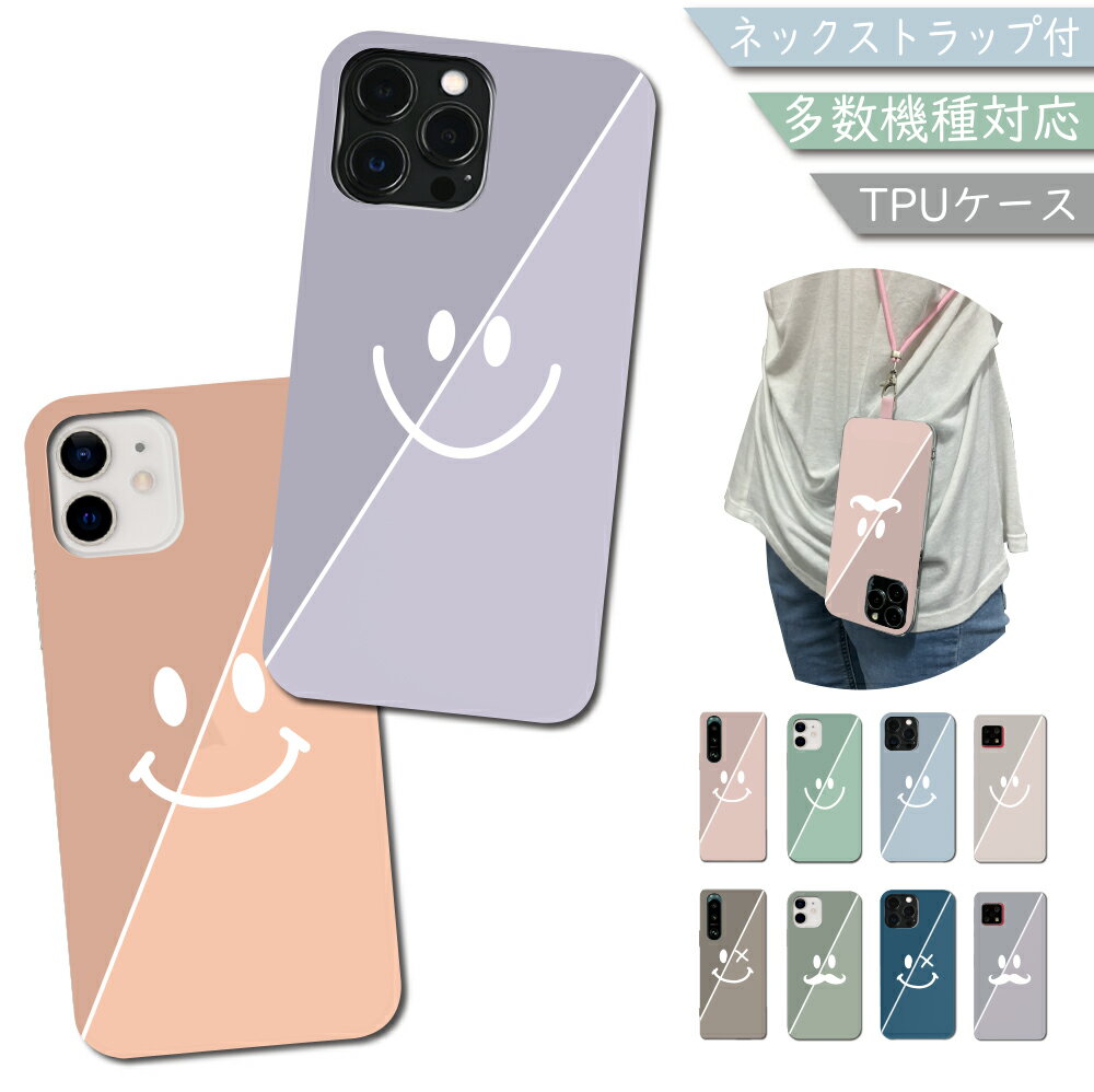 rakuten hand 5g iPhone14 pro max ケース スマホケース ショルダー ソフト ケース TPU 韓国 Libero 5G III reno3a pixel6a pixel7a SE 第二 第三 世代 AQUOS wish 2 3 SH-51C sense6 7 arrows we FCG01 F-51B oppo a73 xperia 1 5 10 ace III IV V so41a galaxy a54 a41 a23