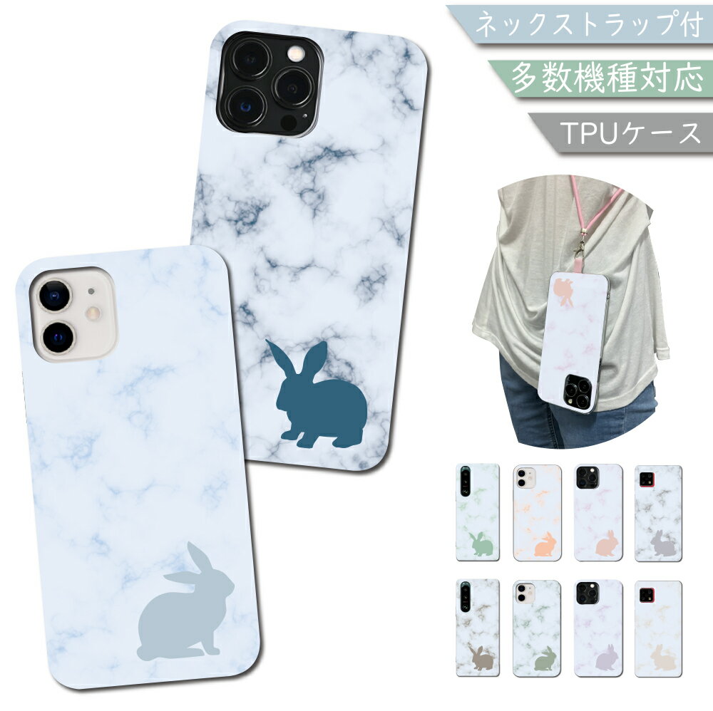 rakuten hand 5g iPhone14 pro max ケース スマホケース ショルダー ソフト ケース TPU 韓国 Libero 5G III reno3a pixel6a pixel7a SE 第二 第三 世代 AQUOS wish 2 3 SH-51C sense6 7 arrows we FCG01 F-51B oppo a73 xperia 1 5 10 ace III IV V so41a galaxy a54 a41 a23