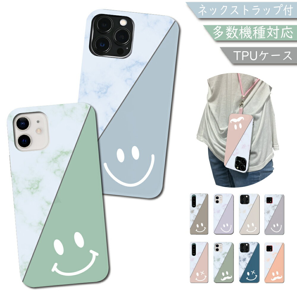 AQUOS sense9 SH-53E SHG14 ケース 韓国 ショルダー くすみカラー スマホケース AQUOS sense9ケース AQUOS sense9カバー SH-53Eケース SH-53Eカバー SHG14ケース SHG14カバー ソフトケース スマイル にこ