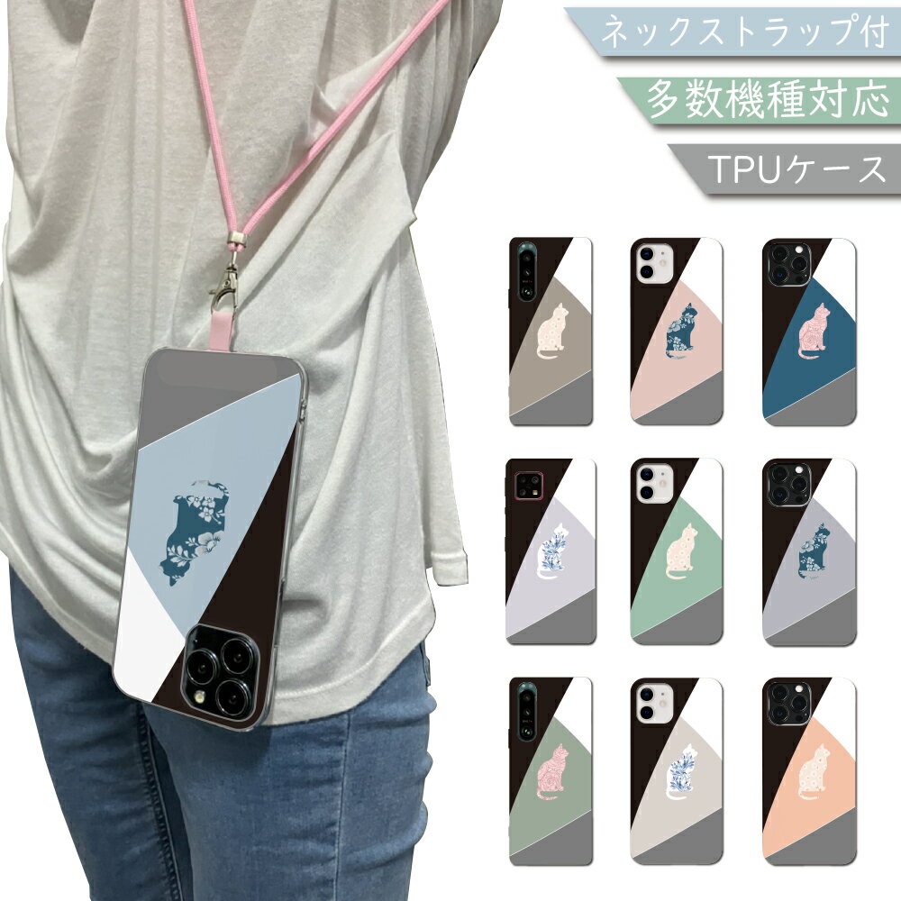 ARROWS Be4 F-41A ケース 全機種対応 韓国 ショルダー くすみカラー 猫 花柄 cat スマホケース ARROWS Be4ケース ARROWS Be4カバー F-41Aケース F-41Aカバー ソフトケース