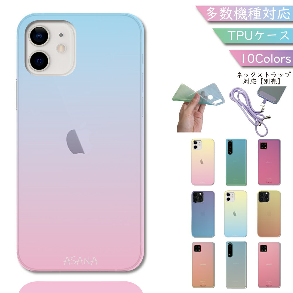 rakuten hand 5g iPhone14 pro max ケース スマホケース 多機種対応 ソフト ケース TPU 韓国 Libero 5G III reno3a pixel6a pixel7a SE 第二 第三 世代 AQUOS wish 2 3 SH-51C sense6 7 arrows we FCG01 F-51B oppo a73 xperia 1 5 10 ace III IV V so41a galaxy a54 a41 a23