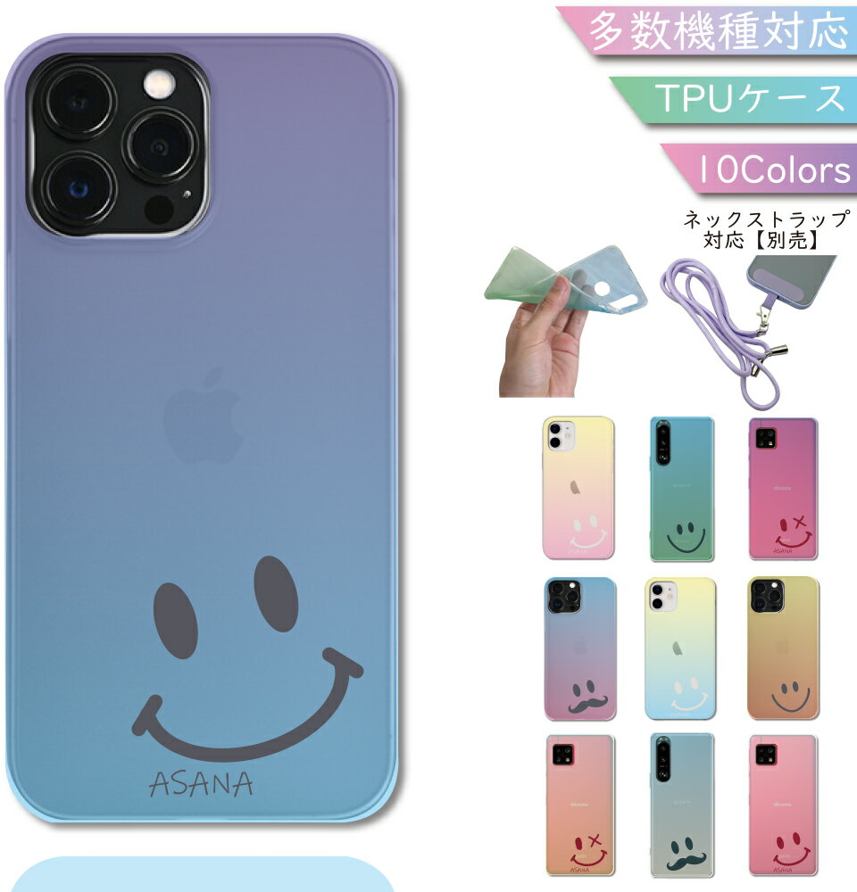 rakuten hand 5g iPhone14 pro max ケース スマホケース 多機種対応 ソフト ケース TPU 韓国 Libero 5G III reno3a pixel6a pixel7a SE 第二 第三 世代 AQUOS wish 2 3 SH-51C sense6 7 arrows we FCG01 F-51B oppo a73 xperia 1 5 10 ace III IV V so41a galaxy a54 a41 a23