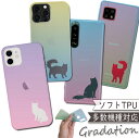 Google Pixel7a ケース 韓国 TPU ソフト ねこ 猫 キャット カバー Pixel7aケース Pixel7aカバー ピクセル7aケース ピクセル7aカバー ピクセルケース かわいい スマホケース スマホカバー おしゃれ グラデーション 透明