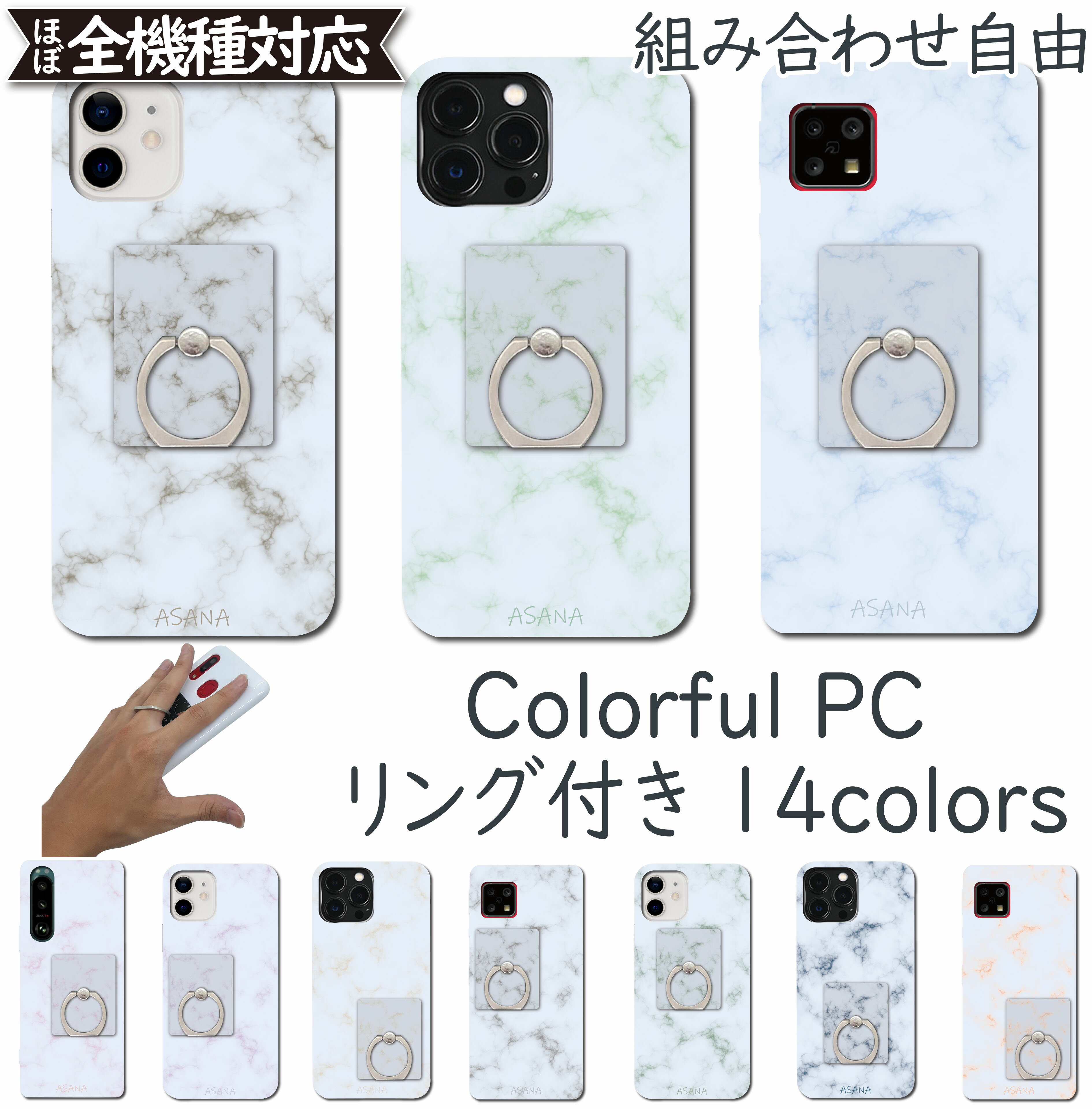 スマホケース 全機種対応 ハードケース クリア リング付き 大理石 韓国 a23 oppo reno3 a reno7a google ピクセル5 pixel6a iPhone14 Pro MAX 5G 楽天ハンドケース iphonese2ケース ipod touch 第7世代 oppo a73 xperia ace III IV so41aケース galaxy a51 a41 a53 sense 6