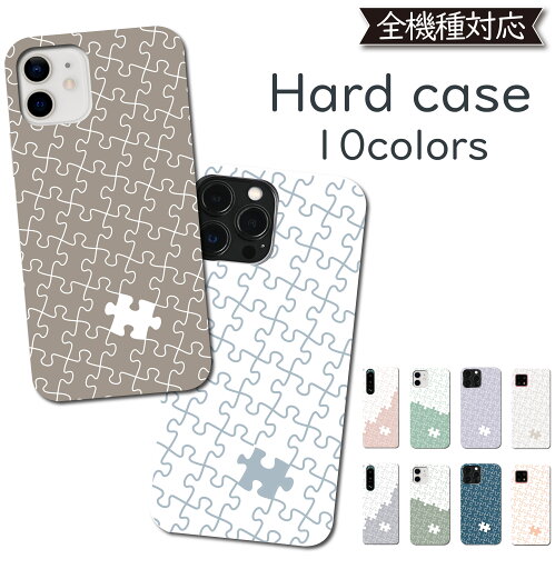 AQUOS CRYSTAL 305SH ケース 全機種対応 ハードケース PC パズル puzzle くすみカラー 韓国 スマホケース 305SHケース 305SHカバー 305sh アクオス AQUOS CRYSTAL 305SH ケース 全機種対応 ハードケース PC パズル puzzle くすみカラー 韓国 スマホケース 305SHケース 305SHカバー 305sh アクオス