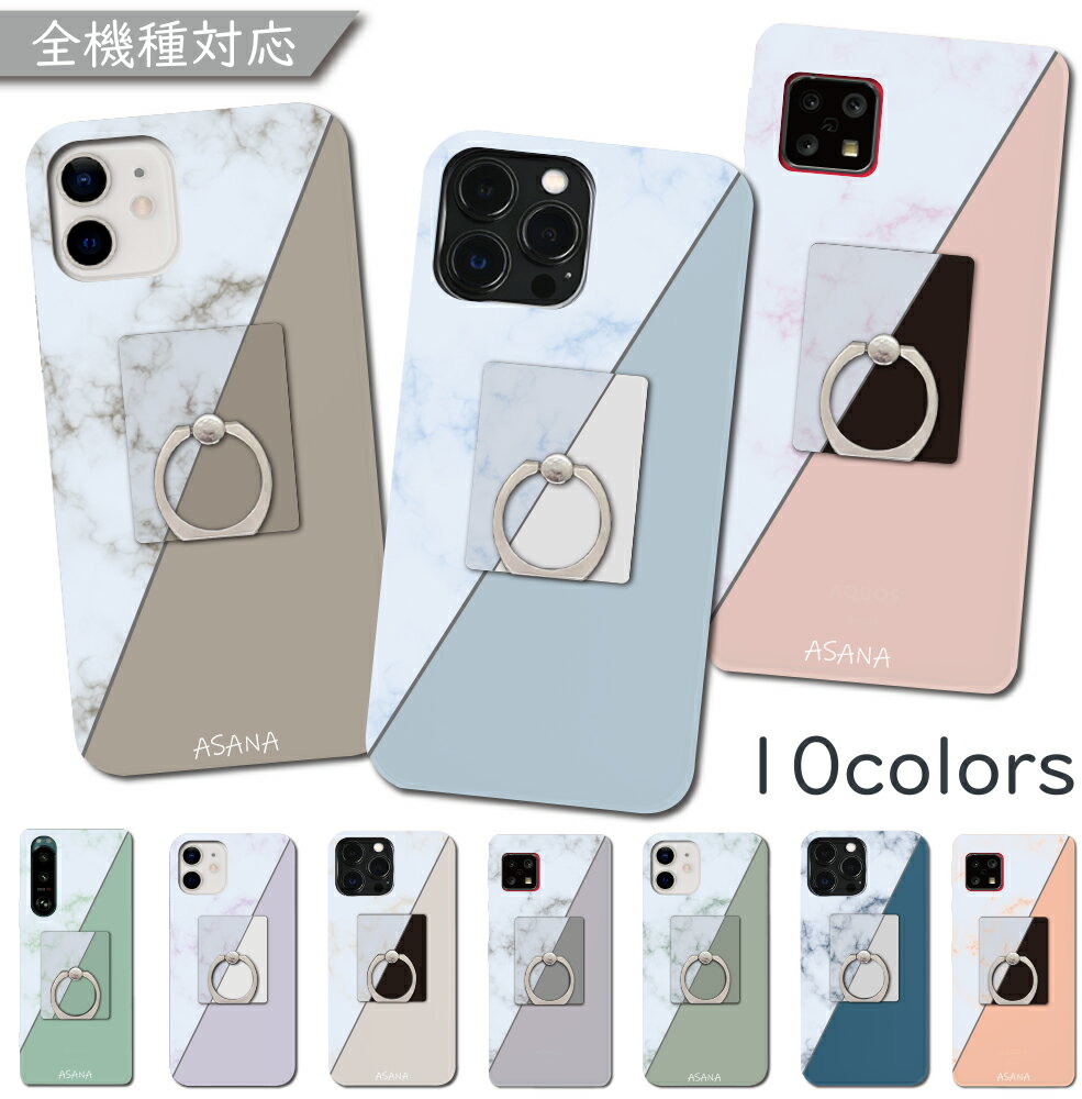 楽天市場】スマホケース リング付き 全機種対応(ケース・カバー 楽天市場】スマホケース リング付き 全機種対応(ケース・カバー