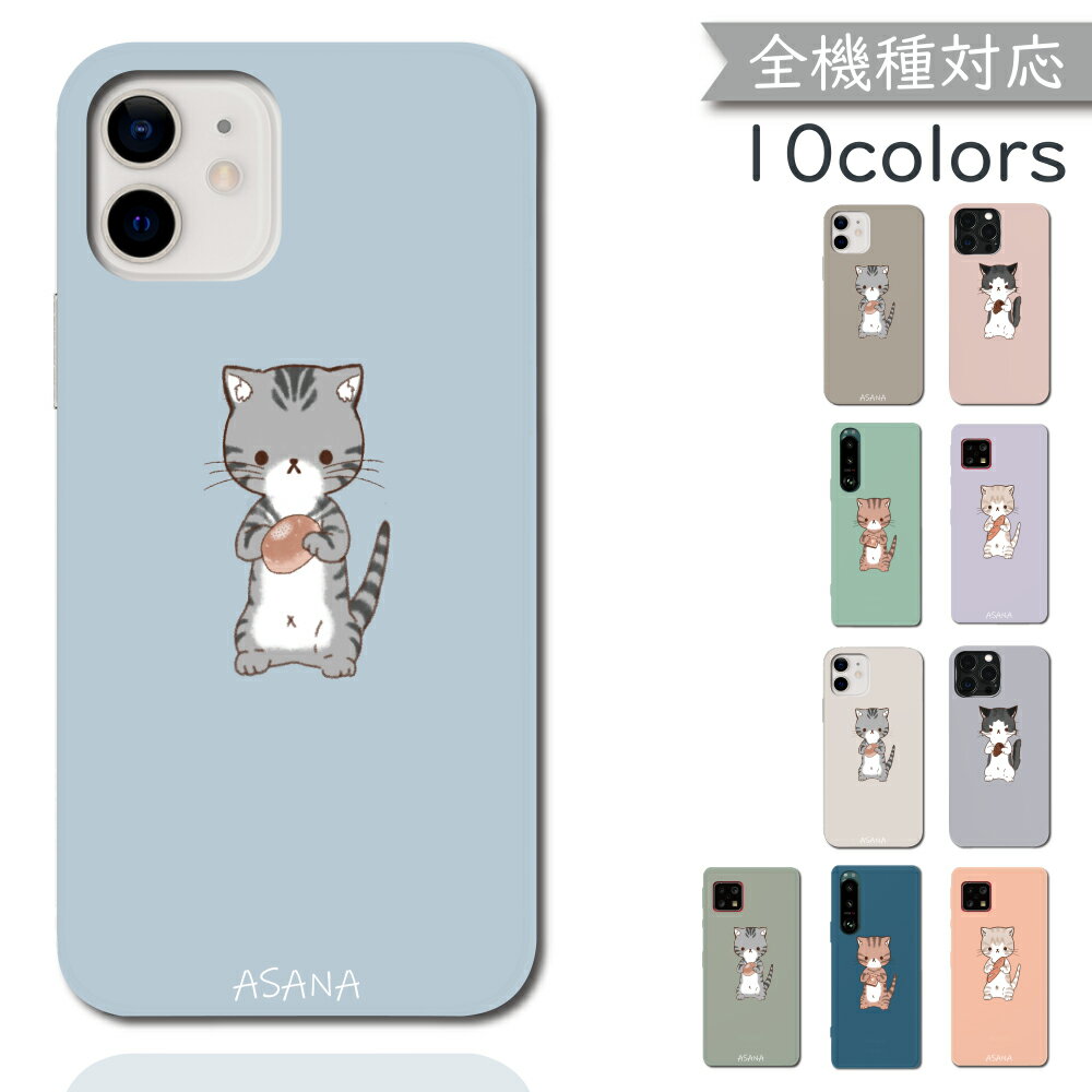 Disney Mobile on docomo DM-01J ケース 全機種対応 ハード ねこ 猫 キャット cat くすみカラー お菓子 韓国 スマホケース DM-01Jケー..