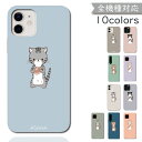 Disney Mobile DM-01H AQUOS SERIE mini SHV33 ケース 全機種対応 ハード ねこ 猫 キャット cat くすみカラー お菓子 韓国 スマホケー..