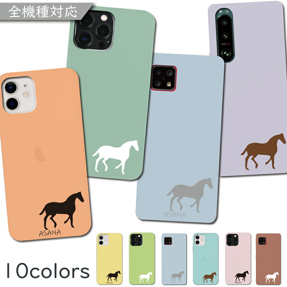 Google Pixel8 ケース 全機種対応 ハード パステル 馬 うま プレゼント 韓国 スマホケース Google Pixel8ケース Google Pixel8カバー ピクセル8ケース ピクセル8カバー