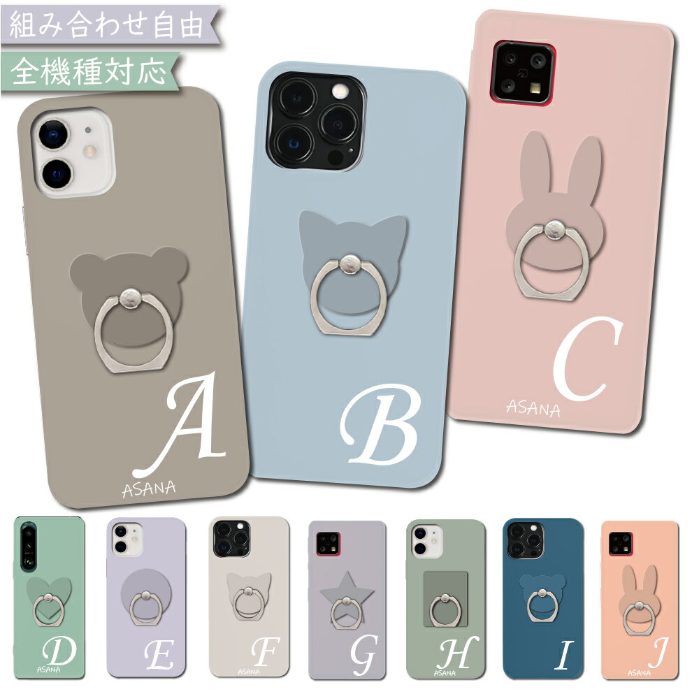 iPhone13 PRO MAX ケース 全機種対応 リング付き くすみカラー おしゃれ オーダーメイド スマホケース iPhone13 PRO MAXケース iPhone13 PRO MAXカバー iPhone13PROMAXケース iPhone13PROMAXカバー アイフォン13プロマックス 携帯カバー