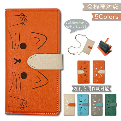AQUOS sense7 SH-53C SHG10 SH-M24 ケース カバー 全機種対応 手帳型 ショルダー タイプ ツートン 右利き用 左利き用 韓国 スマホケース SH-53Cケース SH-53Cカバー SHG10ケース SHG10カバー SH-M24ケース SH-M24カバー 携帯カバー AQUOS sense7 SH-53C SHG10 SH-M24 ケース カバー 全機種対応 手帳型 ショルダー タイプ ツートン 右利き用 左利き用 韓国 スマホケース SH-53Cケース SH-53Cカバー SHG10ケース SHG10カバー SH-M24ケース SH-M24カバー 携帯カバー