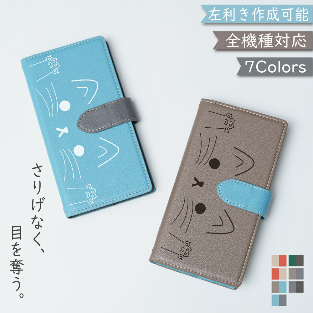 P3倍/14％OF】 OPPO Reno A ケース カバー 手帳型 ショルダー タイプ ツートン 猫 ねこ Reno Aケース Reno Aカバー RenoAケース RenoAカバー レノAケース レノAカバー "大人かわいい