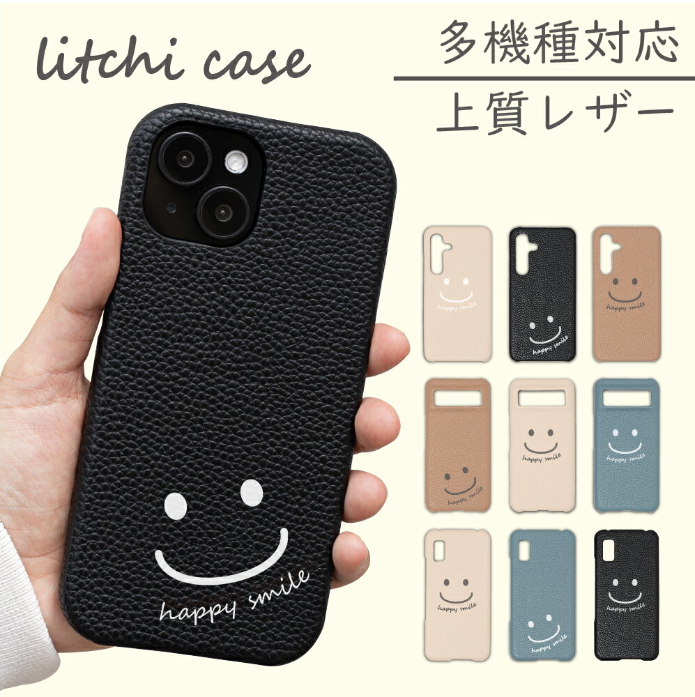 Galaxy A54 5G SC-53D SCG21 ケース PC くすみ スマイル にこ SC-53Dケース SC-53Dカバー Galaxy A54ケース Galaxy A54カバー ギャラクシーA54ケース ギャラクシーA54カバー SCG21ケース SCG21カバー SC53Dケース SC53Dカバー
