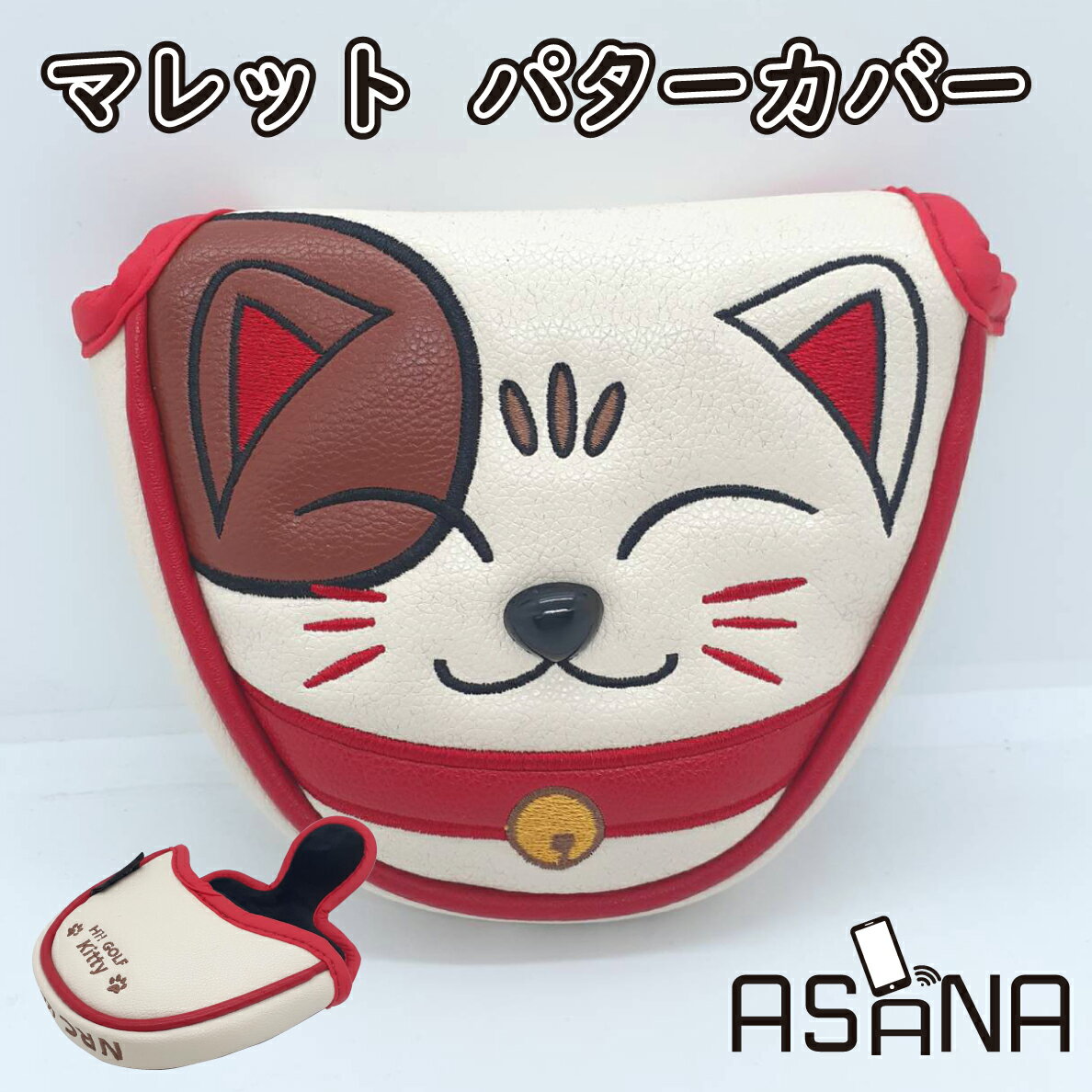 ねこ マレット パターカバー かわいい マグネット マレット用 ゴルフカバー パター ゴルフパターカバー オデッセイ golf テーラーメイド PING スコッティキャメロン キャロウェイ 磁石 レザー PUレザー cat キャット