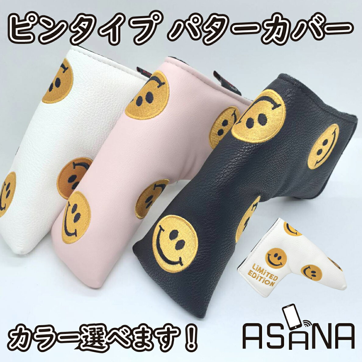 送料無料 スマイル にこ パターカバー ピンタイプ マジックテープ ピン ゴルフカバー パター　ゴルフパターカバー オデッセイ カモフラージュ golf テーラーメイド PING スコッティキャメロン キャロウェイ レザー PUレザー