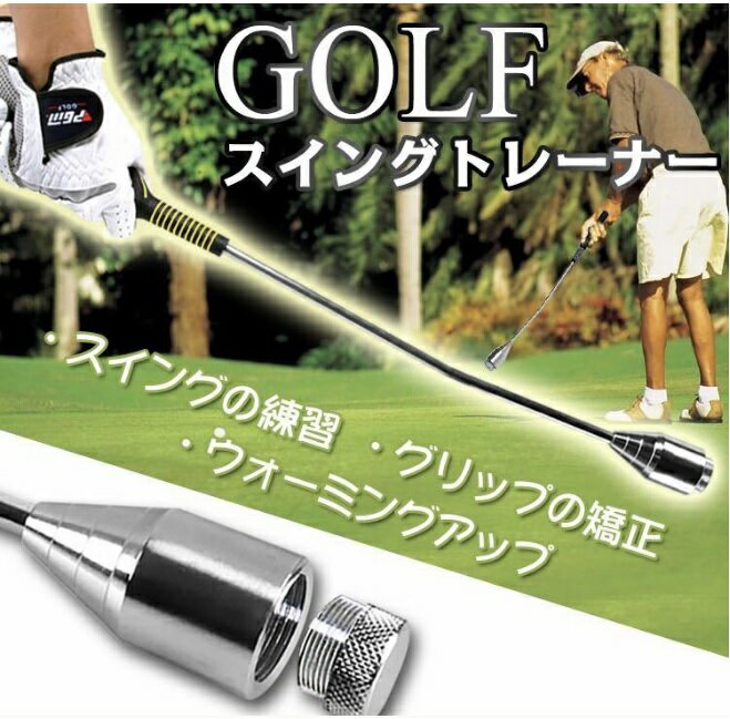 ゴルフ練習器具|ヘッドスピードを上げる器具のおすすめ ゴルフ練習器具|ヘッドスピードを上げる器具のおすすめ