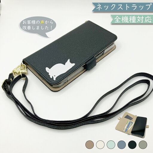Google pixel9 ケース 全機種対応 手帳型 ショルダー タイプ くすみカラー 大人かわいい ねこ 猫 スマホケース pixel9ケース pixel9カバー ピクセル9ケース ピクセル9カバー pixelケース pixelカバー Google pixel9 ケース 全機種対応 手帳型 ショルダー タイプ くすみカラー 大人かわいい ねこ 猫 スマホケース pixel9ケース pixel9カバー ピクセル9ケース ピクセル9カバー pixelケース pixelカバー