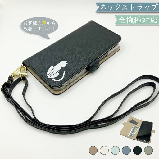 Xperia1 IV SO-51C SOG06 A201SO ケース 全機種対応 手帳型 ショルダー タイプ くすみカラー 大人かわいい 猫 ねこ スマホケース SO-51Cケース SO-51Cカバー SOG06ケース SOG06カバー A201SOケース A201SOカバー Xperia1 IV SO-51C SOG06 A201SO ケース 全機種対応 手帳型 ショルダー タイプ くすみカラー 大人かわいい 猫 ねこ スマホケース SO-51Cケース SO-51Cカバー SOG06ケース SOG06カバー A201SOケース A201SOカバー