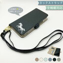 OPPO A77 OPPO A57s ケース 全機種対応 手帳型 ショルダー タイプ くすみカラー 大人かわいい 馬 うま スマホケース OPPO A77ケース OPPO A77カバー OPPO A57sケース OPPO A57sカバー(2)