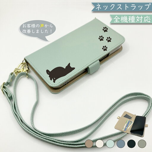 iPhoneSE 第二世代 第三世代 iPhone7 iPhone8 ケース 全機種対応 手帳型 ショルダー タイプ くすみカラー 大人かわいい ねこ 猫 スマホケース iPhoneSE2ケース iPhoneSE2カバー iPhone8ケース iPhone8カバー アイフォン iPhoneSE 第二世代 第三世代 iPhone7 iPhone8 ケース 全機種対応 手帳型 ショルダー タイプ くすみカラー 大人かわいい ねこ 猫 スマホケース iPhoneSE2ケース iPhoneSE2カバー iPhone8ケース iPhone8カバー アイフォン