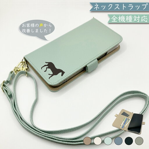OPPO Reno 3A ケース 全機種対応 手帳型 ショルダー タイプ くすみカラー 大人かわいい 馬 うま スマホケース Reno 3Aケース Reno 3Aカバー Reno3 Aケース Reno3 Aカバー Reno3Aケース Reno3Aカバー OPPO Reno 3A ケース 全機種対応 手帳型 ショルダー タイプ くすみカラー 大人かわいい 馬 うま スマホケース Reno 3Aケース Reno 3Aカバー Reno3 Aケース Reno3 Aカバー Reno3Aケース Reno3Aカバー