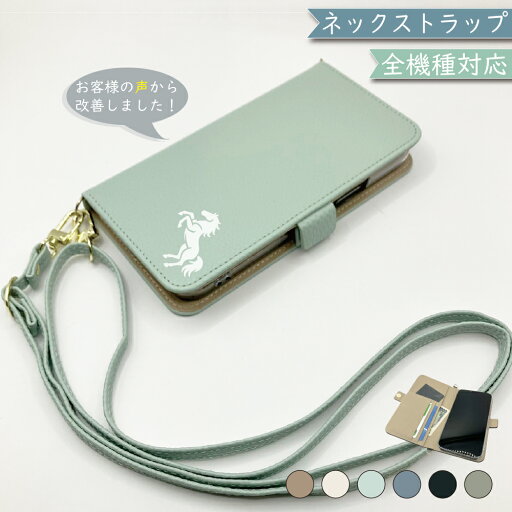 OPPO A3 5G オッポ A3 5G オッポA3 5G ケース 手帳型 ショルダー タイプ くすみカラー 大人かわいい 馬 うま OPPO A3 5Gケース OPPO A3 5Gカバー オッポ A3 5Gケース オッポ A3 5Gカバー オッポA3 5Gケース オッポA3 5Gカバー OPPO A3 5G オッポ A3 5G オッポA3 5G ケース 手帳型 ショルダー タイプ くすみカラー 大人かわいい 馬 うま OPPO A3 5Gケース OPPO A3 5Gカバー オッポ A3 5Gケース オッポ A3 5Gカバー オッポA3 5Gケース オッポA3 5Gカバー