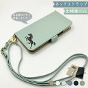 iPhone11 PRO MAX ケース 全機種対応 手帳型 ショルダー タイプ くすみカラー 大人かわいい 馬 うま スマホケース iPhone11PROMAXケース iPhone11PROMAXカバー iPhone11 PROMAXケース iPhone11 PROMAXカバー アイフォン(2)