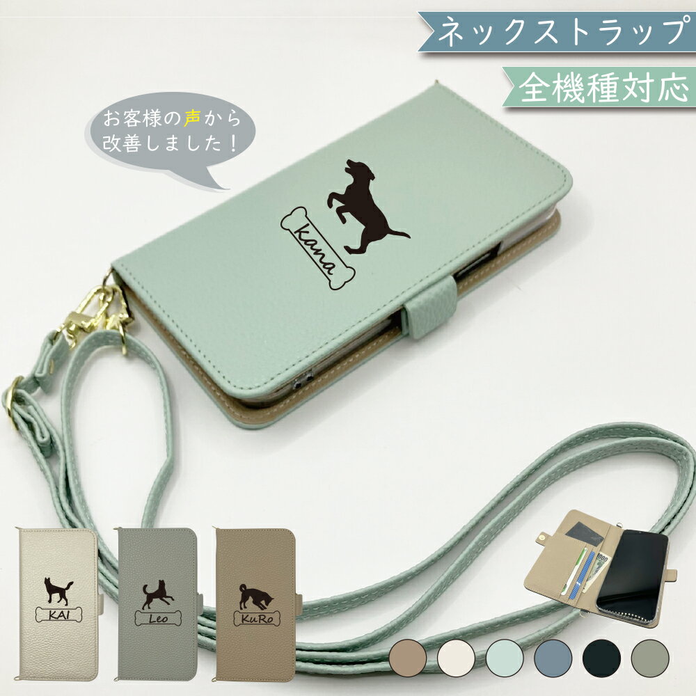 rakuten bigs ケース 全機種対応 手帳型 ショルダー タイプ くすみカラー 大人かわいい 犬 いぬ スマホケース rakuten bigsケース rakuten bigsカバー rakutenbigsケース rakutenbigsカバー rakutenbigs ラクテンビッグ S(2)