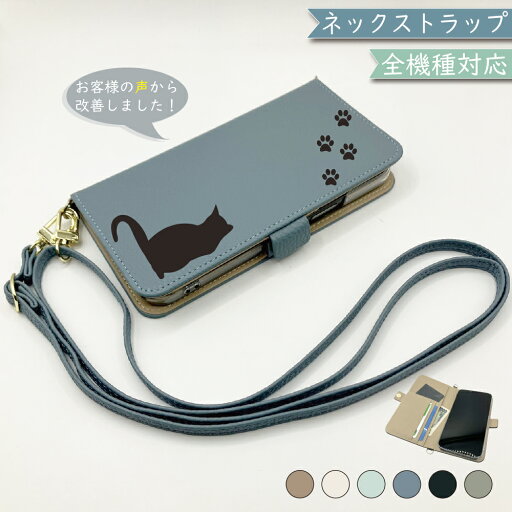 Arrows We2 Plus F-51E F51E ケース 手帳型 ショルダー タイプ くすみカラー 大人かわいい ねこ 猫 Arrows We2 Plusケース Arrows We2 Plusカバー F-51Eケース F-51Eカバー F51Eケース F51Eカバー Arrows We2 Plus F-51E F51E ケース 手帳型 ショルダー タイプ くすみカラー 大人かわいい ねこ 猫 Arrows We2 Plusケース Arrows We2 Plusカバー F-51Eケース F-51Eカバー F51Eケース F51Eカバー