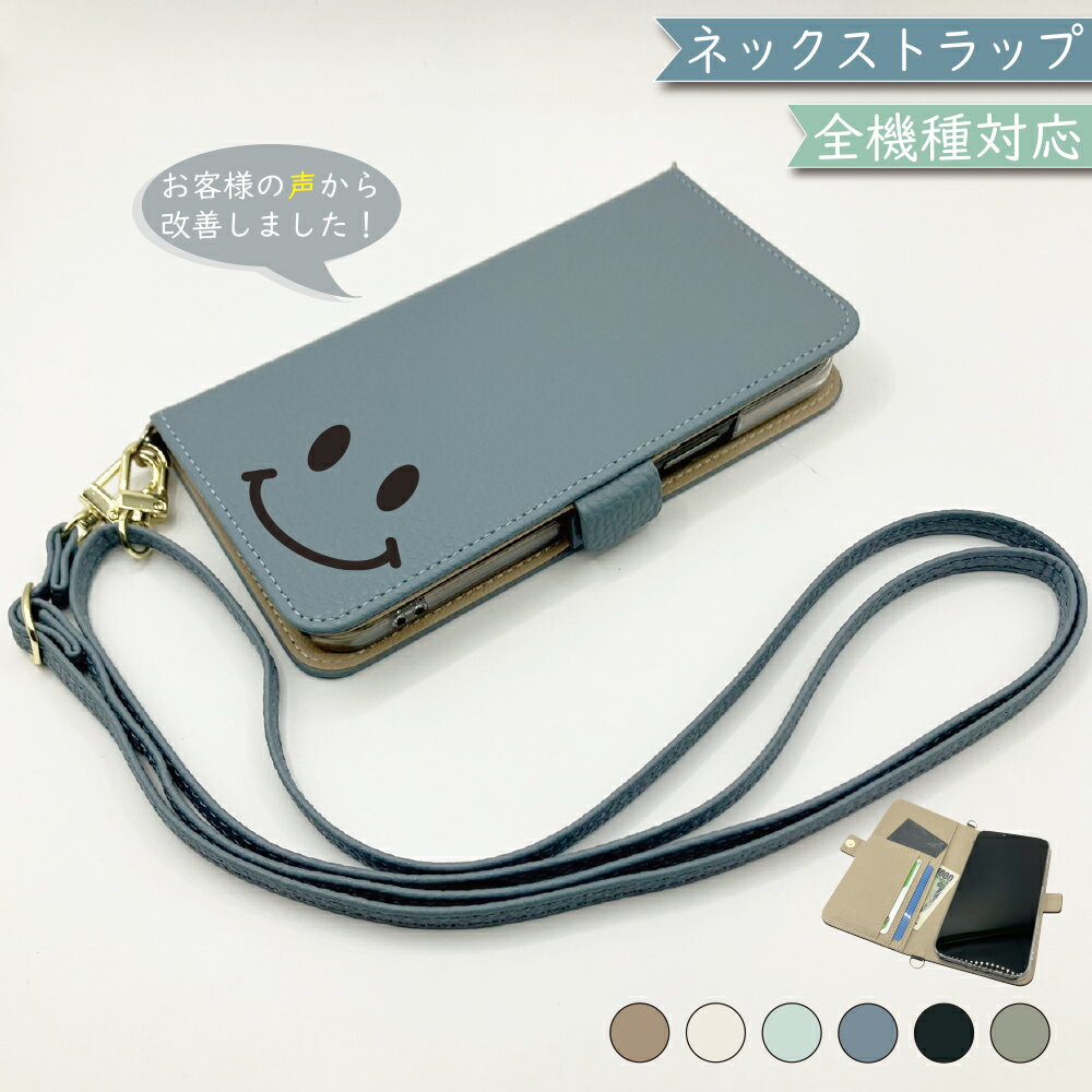 Galaxy A30 SCV43 ケース 全機種対応 手帳型 ショルダー タイプ くすみカラー 大人かわいい スマイル にこ スマホケース A30ケース A30カバー SCV43ケース SCV43カバー ギャラクシー galaxya30