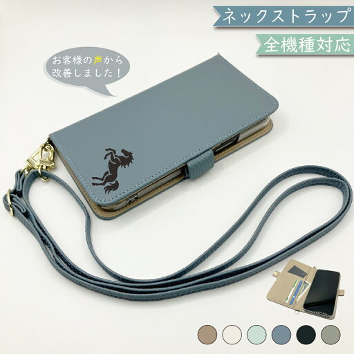 Galaxy A51 5G SCG07 SC-54A ケース 全機種対応 手帳型 ショルダー タイプ くすみカラー 大人かわいい 馬 うま スマホケース Galaxy A51ケース Galaxy A51カバー SCG07ケース SCG07カバー SC-54Aケース SC-54Aカバー 携帯カバー Galaxy A51 5G SCG07 SC-54A ケース 全機種対応 手帳型 ショルダー タイプ くすみカラー 大人かわいい 馬 うま スマホケース Galaxy A51ケース Galaxy A51カバー SCG07ケース SCG07カバー SC-54Aケース SC-54Aカバー 携帯カバー
