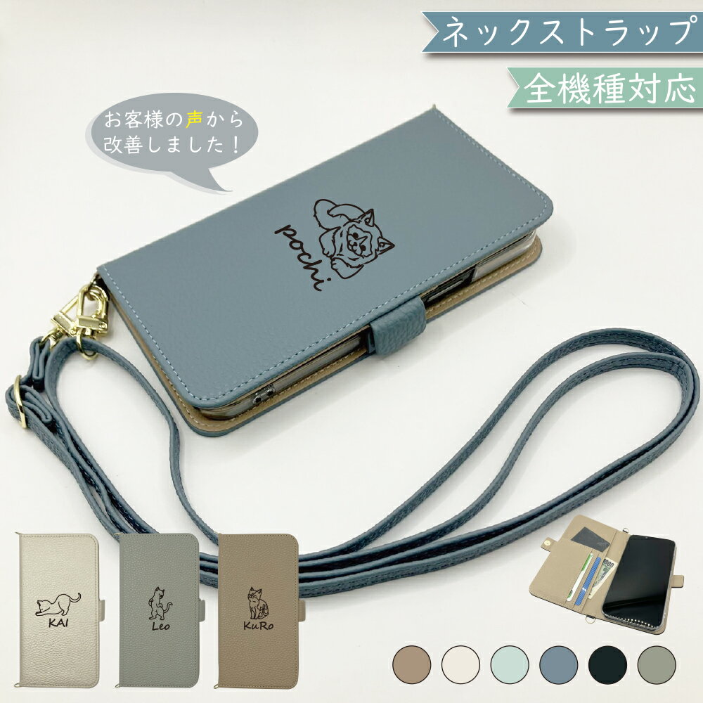 Galaxy S9+ SC-03K SCV39 ケース 全機種対応 手帳型 ショルダー タイプ くすみカラー 大人かわいい 猫 ねこ スマホケース SC-03Kケース SC-03Kカバー SC03Kケース SC03Kカバー SCV39ケース SCV39カバー ギャラクシー