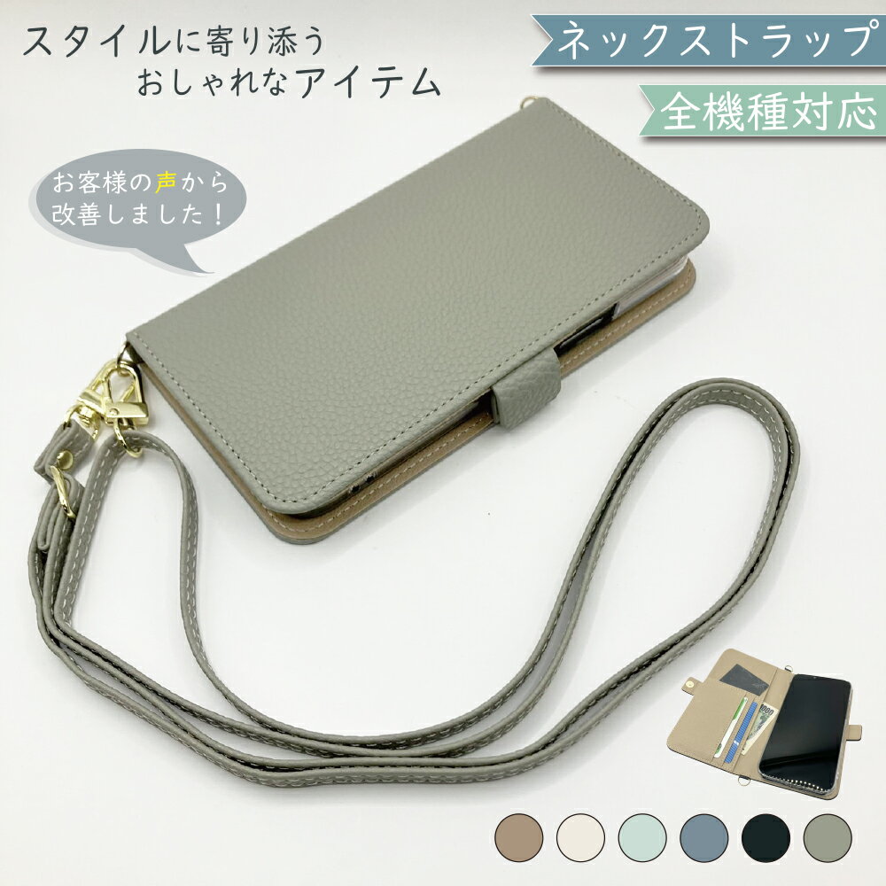 OPPO A79 5G ケース 全機種対応 手帳型 ショルダー タイプ くすみカラー 大人かわいい レザー スマホケース OPPO A79ケース OPPO A79カバー オッポ A79ケース オッポ A79カバー