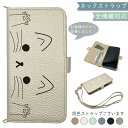 Tone e19 ケース 全機種対応 手帳型 ショルダー タイプ くすみカラー 大人かわいい ねこ 猫 スマホケース Tone e19ケース Tone e19カバー Tonee19ケース Tonee19カバー(2)