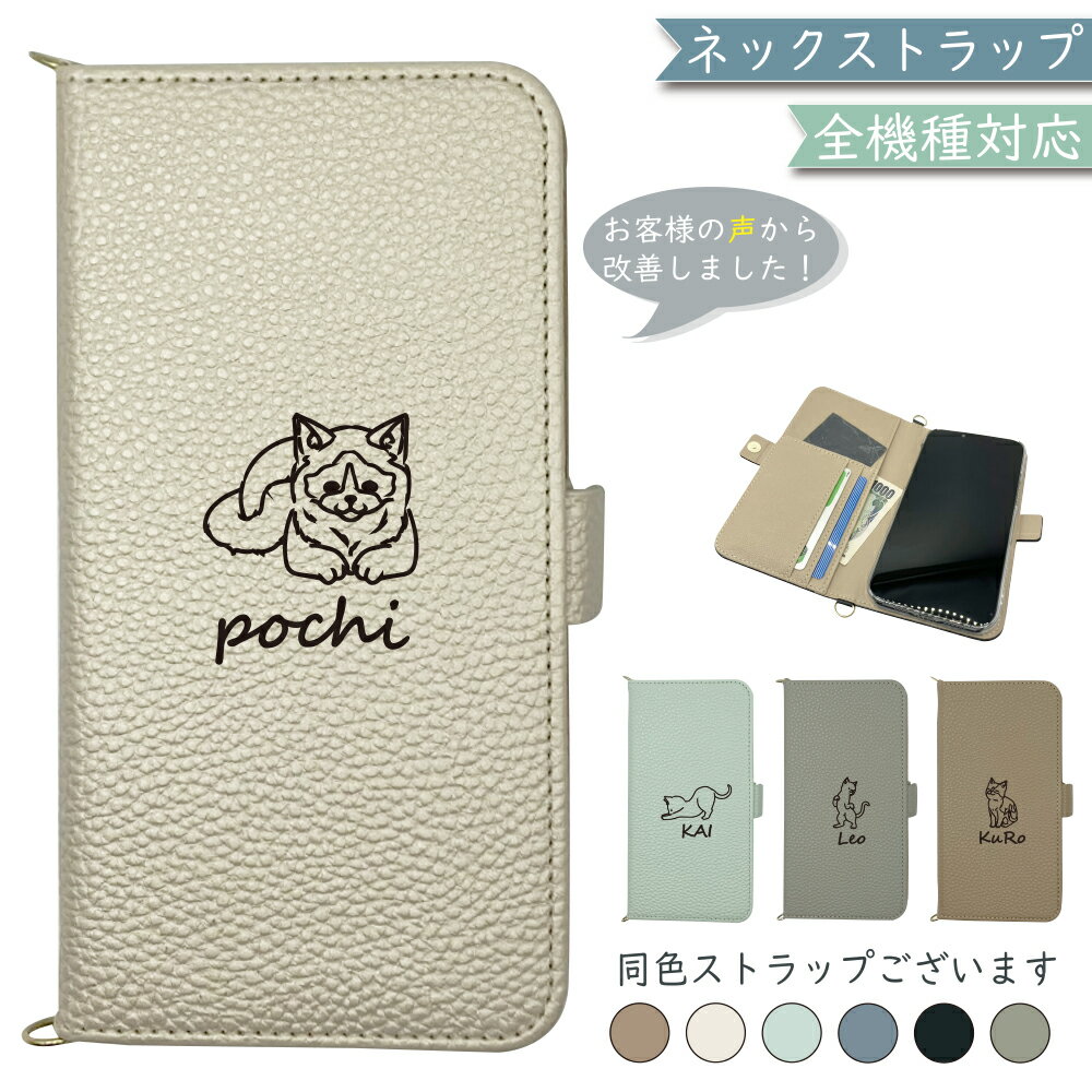 LG V60 ThinQ 5G L-51A ケース 全機種対応 手帳型 ショルダー タイプ くすみカラー 大人かわいい 猫 ねこ スマホケース LG V60ケース LG V60カバー LGV60ケース LGV60カバー L-51Aケース L-51Aカバー 5G