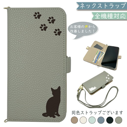 OPPO Reno7A ケース 全機種対応 手帳型 ショルダー タイプ くすみカラー 大人かわいい ねこ 猫 スマホケース Reno7Aケース Reno7Aカバー Reno 7Aケース Reno 7Aカバー OPPOケース OPPOカバー 携帯カバー OPPO Reno7A ケース 全機種対応 手帳型 ショルダー タイプ くすみカラー 大人かわいい ねこ 猫 スマホケース Reno7Aケース Reno7Aカバー Reno 7Aケース Reno 7Aカバー OPPOケース OPPOカバー 携帯カバー