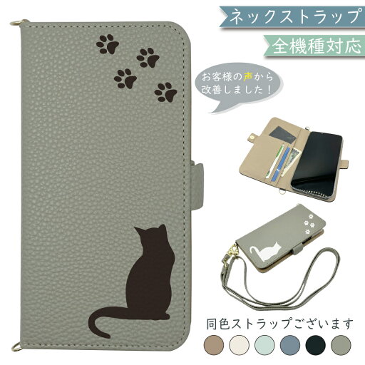 Galaxy S22 5G SC-51C SCG13 ケース 全機種対応 手帳型 ショルダー タイプ くすみカラー 大人かわいい ねこ 猫 スマホケース S22ケース S22カバー SC-51Cケース SC-51Cカバー SCG13ケース SCG13カバー 携帯カバー Galaxy S22 5G SC-51C SCG13 ケース 全機種対応 手帳型 ショルダー タイプ くすみカラー 大人かわいい ねこ 猫 スマホケース S22ケース S22カバー SC-51Cケース SC-51Cカバー SCG13ケース SCG13カバー 携帯カバー