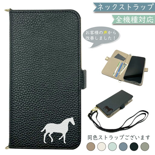 Xperia Ace SO-02L XZ4 compact ケース 全機種対応 手帳型 ショルダー タイプ くすみカラー 大人かわいい 馬 うま スマホケース SO-02Lケース SO-02Lカバー SO02Lケース SO02Lカバー XperiaAceケース XperiaAceカバー Xperia Ace SO-02L XZ4 compact ケース 全機種対応 手帳型 ショルダー タイプ くすみカラー 大人かわいい 馬 うま スマホケース SO-02Lケース SO-02Lカバー SO02Lケース SO02Lカバー XperiaAceケース XperiaAceカバー
