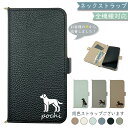 iPhone14 PRO ケース 全機種対応 手帳型 ショルダー タイプ くすみカラー 大人かわいい 犬 いぬ スマホケース iPhone14 PROケース iPhone14 PROカバー iPhone14PROケース iPhone14PROカバー アイフォン14プロ 携帯カバー(2)