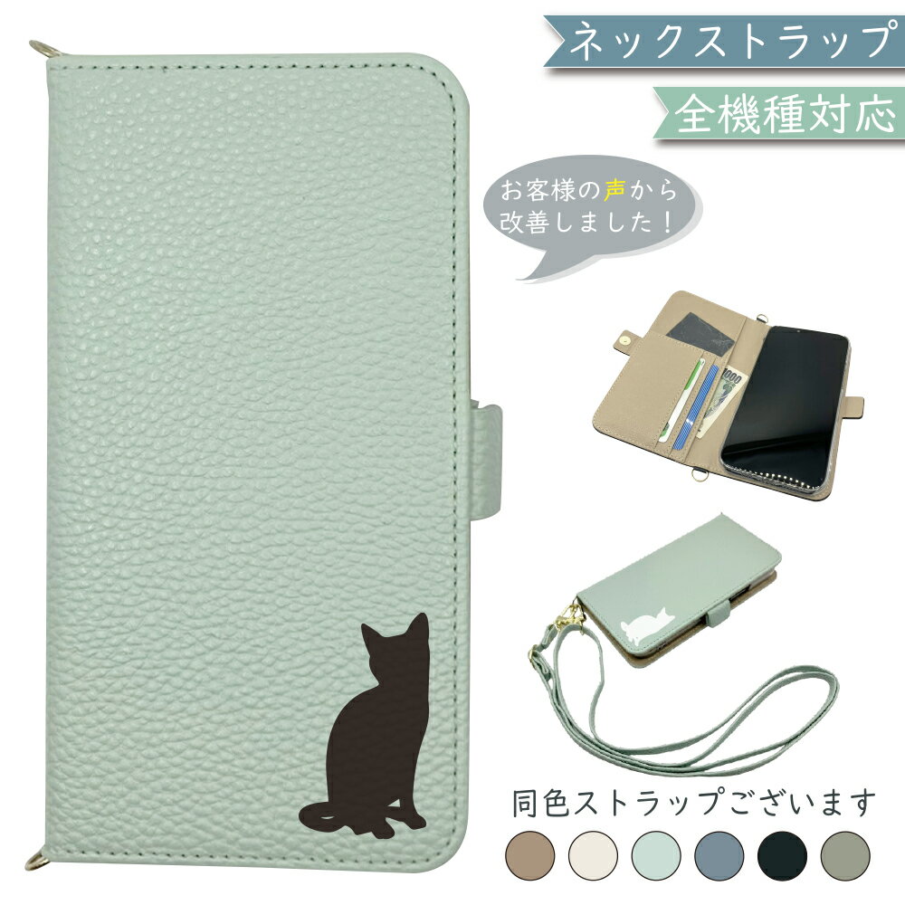 Galaxy S21 Ultra 5G SC-52B ケース 全機種対応 手帳型 ショルダー タイプ くすみカラー 大人かわいい ねこ 猫 スマホケース S21 Ultraケース S21 Ultraカバー SC-52Bケース SC-52Bカバー SC52Bケース SC52Bカバー 携帯カバー