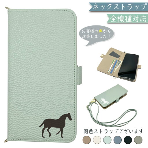 Galaxy S21 Ultra 5G SC-52B ケース 全機種対応 手帳型 ショルダー タイプ くすみカラー 大人かわいい 馬 うま スマホケース S21 Ultraケース S21 Ultraカバー SC-52Bケース SC-52Bカバー SC52Bケース SC52Bカバー 携帯カバー Galaxy S21 Ultra 5G SC-52B ケース 全機種対応 手帳型 ショルダー タイプ くすみカラー 大人かわいい 馬 うま スマホケース S21 Ultraケース S21 Ultraカバー SC-52Bケース SC-52Bカバー SC52Bケース SC52Bカバー 携帯カバー