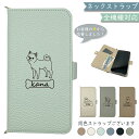 Arrows Be4 F-41A ケース 全機種対応 手帳型 ショルダー タイプ くすみカラー 大人かわいい 犬 いぬ スマホケース F-41Aケース F-41Aカバー F41Aケース F41Aカバー Be4ケース Be4カバー(2)
