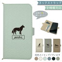 OPPO A73 ケース 全機種対応 手帳型 ショルダー タイプ くすみカラー 大人かわいい 犬 いぬ スマホケース OPPO A73ケース OPPO A73カバー OPPOA73ケース OPPOA73カバー オッポ A73(2)