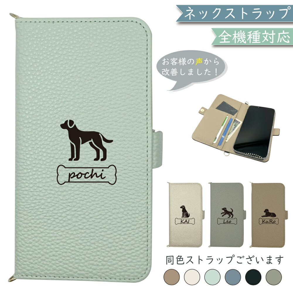 Tone e20 ケース 全機種対応 手帳型 ショルダー タイプ くすみカラー 大人かわいい 犬 いぬ スマホケース Tone e20ケース Tone e20カバー Tonee20ケース Tonee20カバー