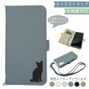 ARROWS BE F-05J SV F-03H Tone m17 ケース 全機種対応 手帳型 ショルダー タイプ くすみカラー 大人かわいい ねこ 猫 スマホケース F-03Hケース F-03Hカバー F03Hケース F03Hカバー F-05Jケース F-05Jカバー F05Jケース F05Jカバー アロウズ(2)