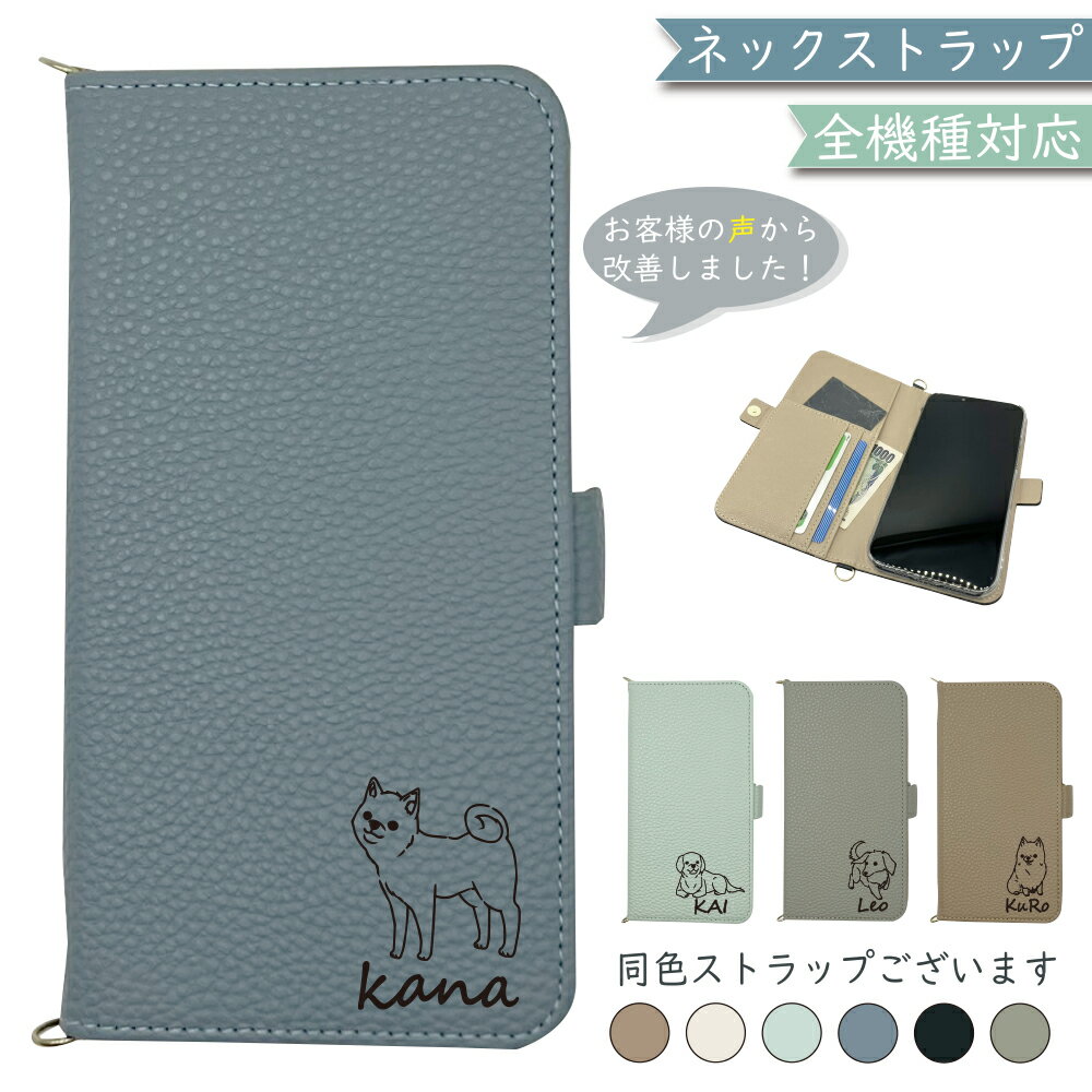 Arrows 5G F-51A ケース 全機種対応 手帳型 ショルダー タイプ くすみカラー 大人かわいい 犬 いぬ スマホケース F-51Aケース F-51Aカバー F51Aケース F51Aカバー アロウズ5Gケース アロウズ5Gカバー