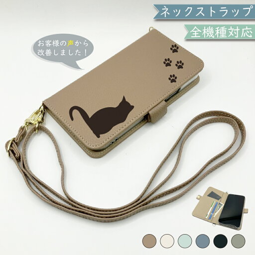 Google Pixel6a ケース 全機種対応 手帳型 ショルダー タイプ くすみカラー 大人かわいい ねこ 猫 スマホケース Pixel6aケース Pixel6aカバー ピクセル6aケース ピクセル6aカバー 携帯カバー Google Pixel6a ケース 全機種対応 手帳型 ショルダー タイプ くすみカラー 大人かわいい ねこ 猫 スマホケース Pixel6aケース Pixel6aカバー ピクセル6aケース ピクセル6aカバー 携帯カバー
