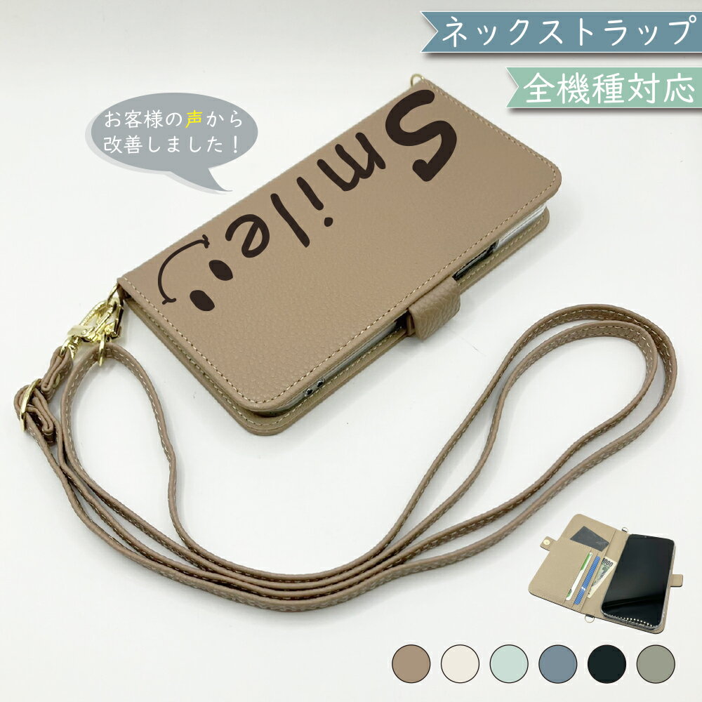 AQUOS SH-RM02 SH-M02 ケース 全機種対応 手帳型 ショルダー タイプ くすみカラー 大人かわいい にこ スマホケース SH-RM02ケース SH-RM02カバー SHRM02ケース SHRM02カバー SH-M02ケース SH-M02カバー SHM02ケース SHM02カバー shm02 shrm02 アクオス