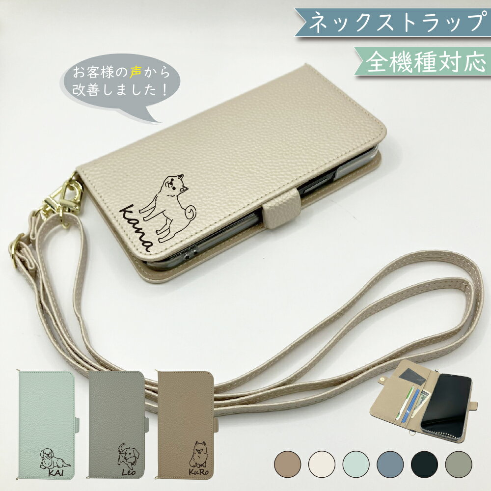 Galaxy S25 ultra SC-52F SC52F ケース 手帳型 ショルダー タイプ くすみカラー 大人かわいい 犬 いぬ Galaxy S25 ultraケース Galaxy S25 ultraカバー SC-52Fケース SC-52Fカバー SC52Fケース SC52Fカバー